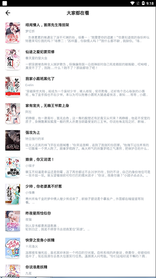 枕阅小说破解版下载