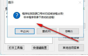 phpstudy(php集成开发环境)官方版
