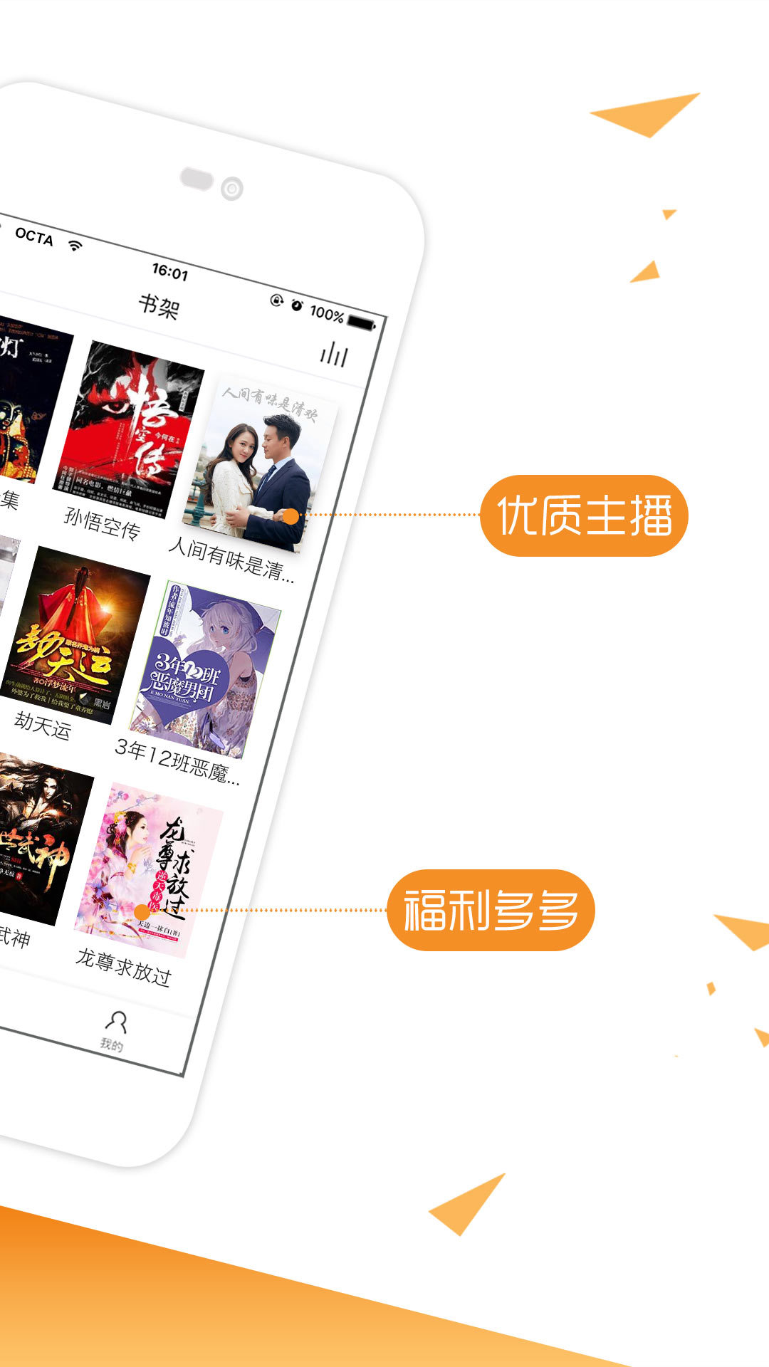快读免费小说手机版下载