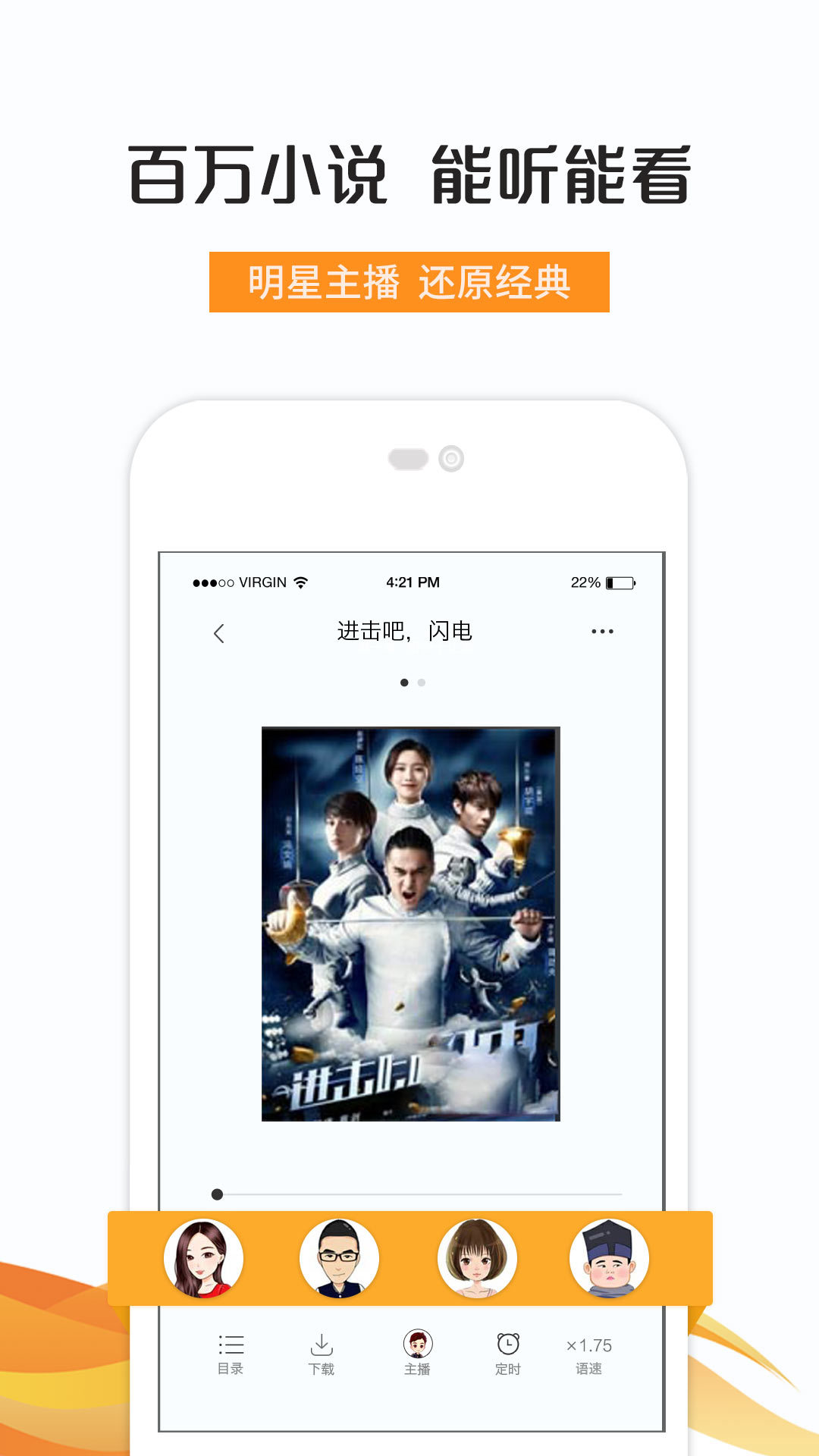 快读免费小说手机版下载