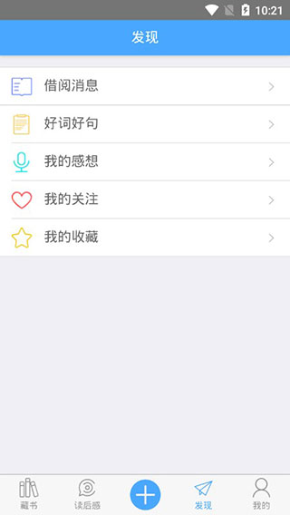 书迹图书馆手机版下载