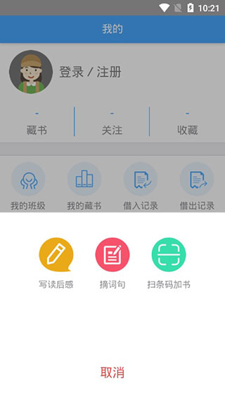书迹图书馆手机版下载