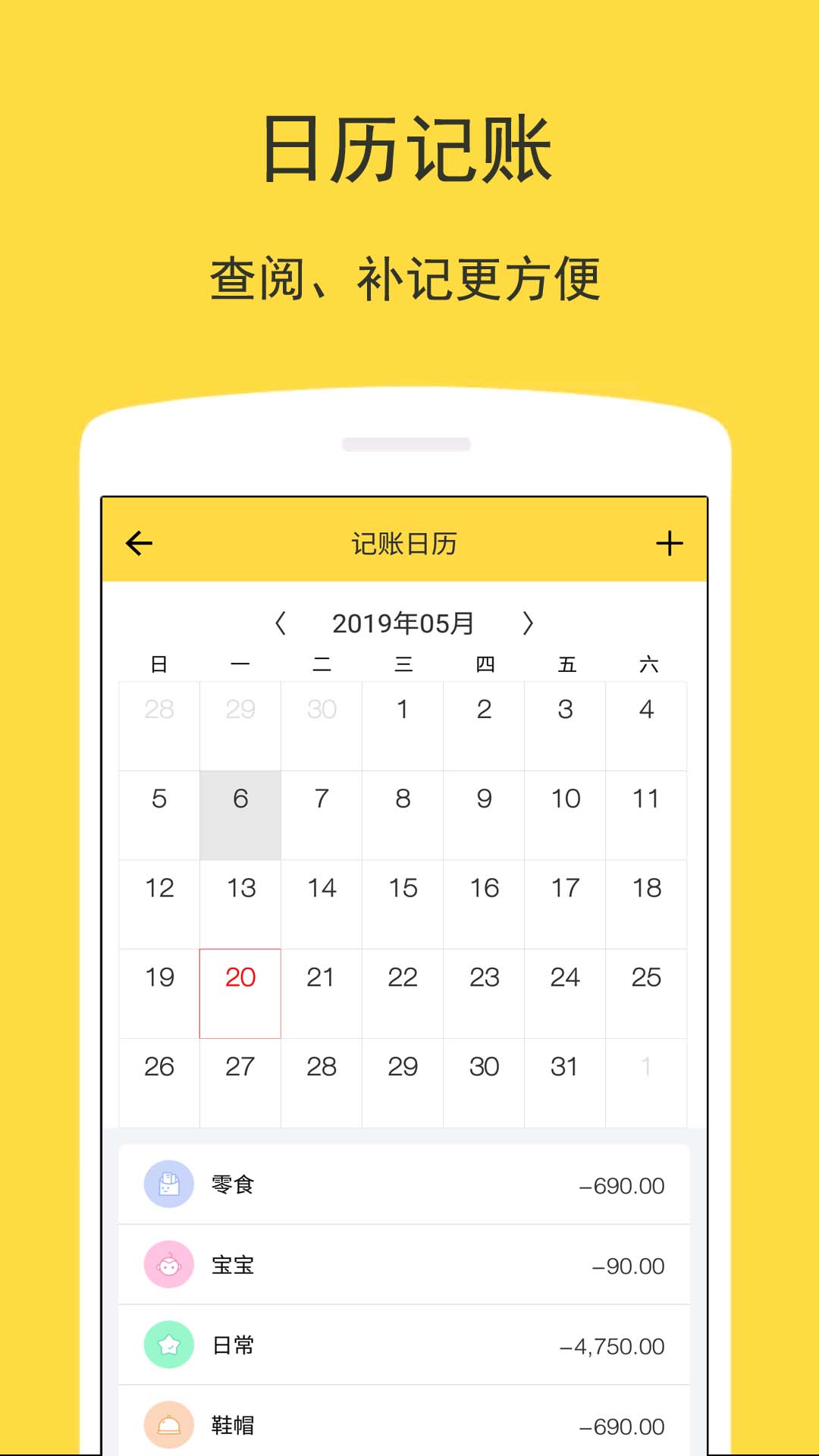 小美记账app下载
