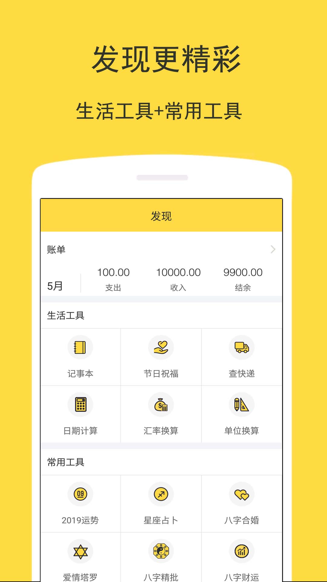 小美记账app下载