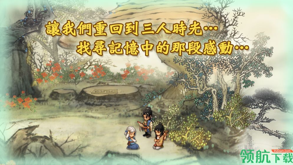 轩辕剑叁外传天之痕破解版