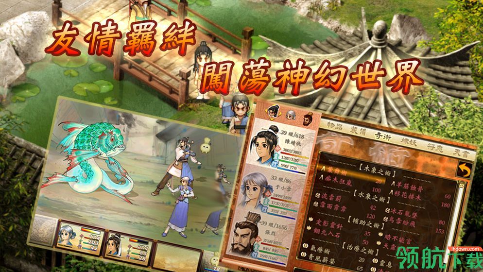 轩辕剑叁外传天之痕破解版