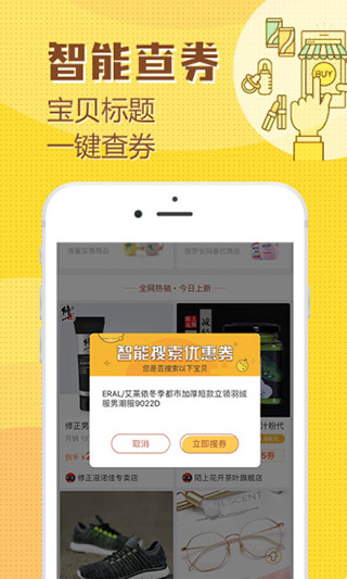 花生小宝手机版下载