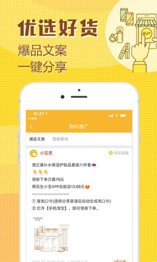 花生小宝app