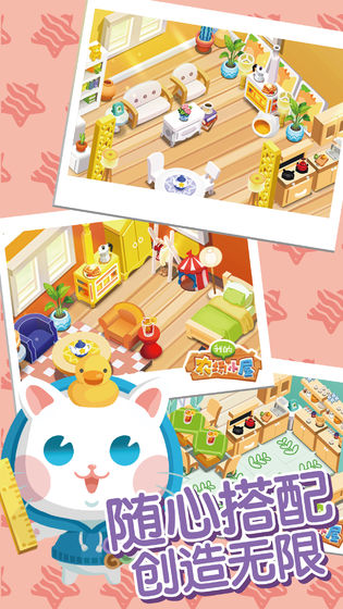 我的农场小屋安卓版