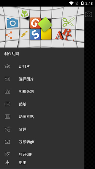 GIF工作室手机版下载