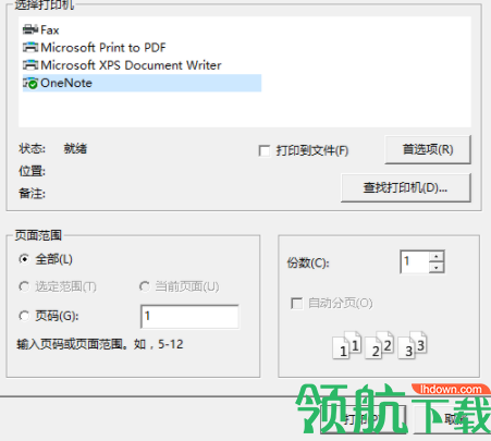 新记事本绿色官方版