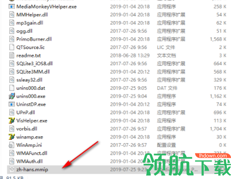 MediaMonkeyGold音乐管理工具官方版