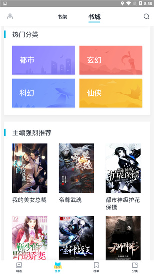 易追书破解版下载