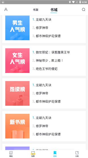 易追书破解版下载