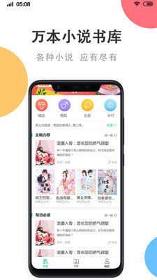 瓜子免费小说手机下载