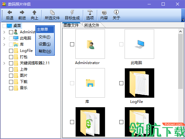 数码照片伴侣绿色官方版