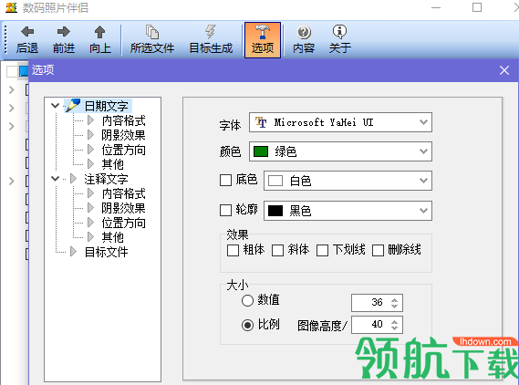 数码照片伴侣绿色官方版