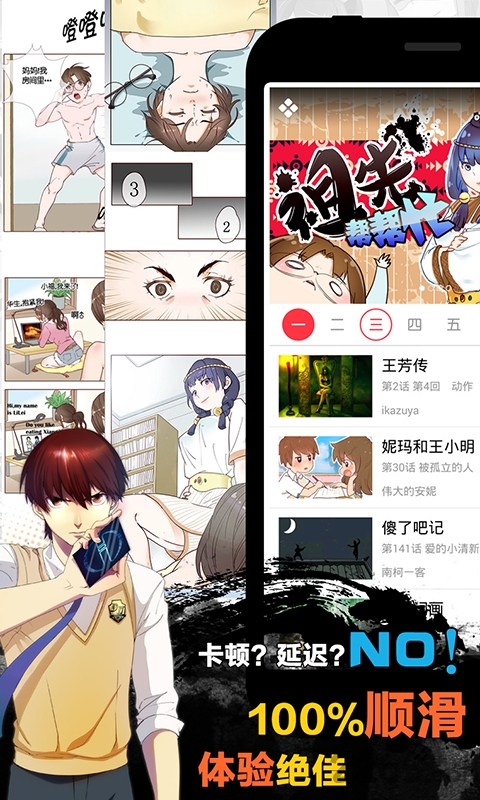 天天漫画下载
