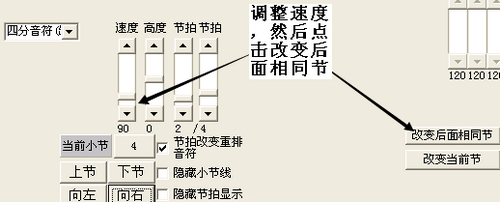 音乐梦想家打谱软件