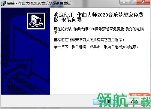 音乐梦想家打谱软件