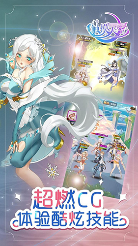 触摸天空安卓版