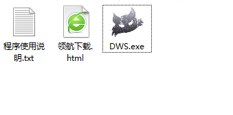 DWSFinalVesion系统优化工具绿色版