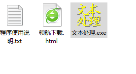 文本处理软件绿色官方版