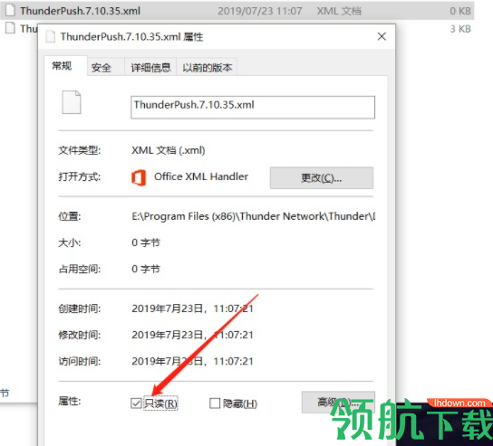 迅雷极速VIP不限速破解版