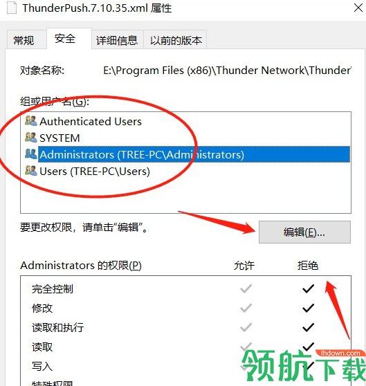 迅雷极速VIP不限速破解版