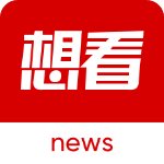 想看资讯app