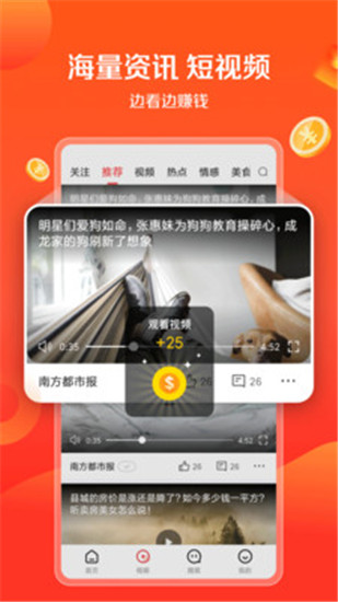 想看资讯手机版下载