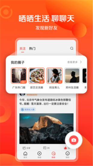 想看资讯手机版下载