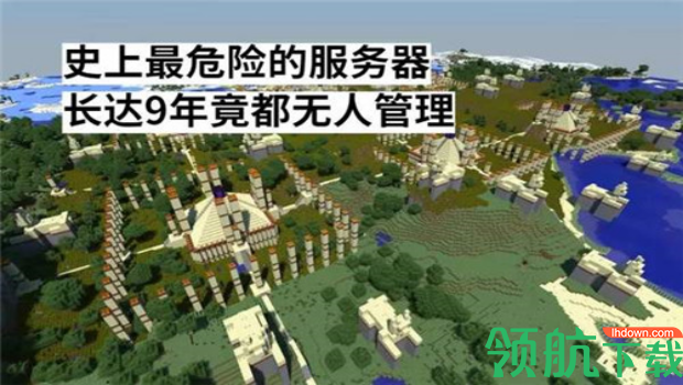 我的世界2b2t版