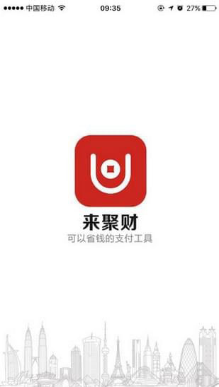 来聚财app官方下载