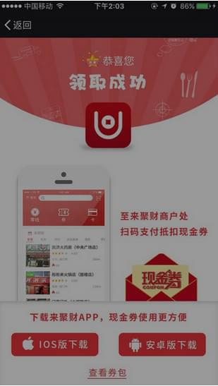 来聚财app官方下载