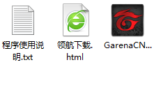 Garena竞舞台对战客户端官方版