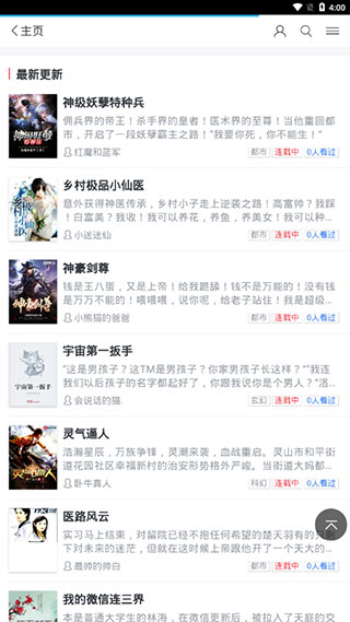 螳螂小说手机版下载