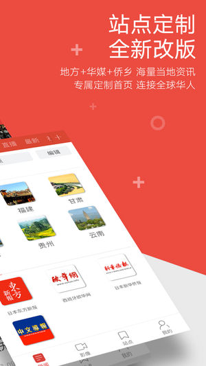 中国新闻网手机版