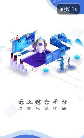 云上中牟安卓版下载
