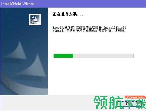 Excel汇总专家绿色破解版