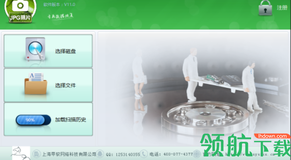 赤兔JPG图片恢复软件绿色官方版