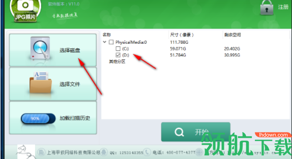 赤兔JPG图片恢复软件绿色官方版