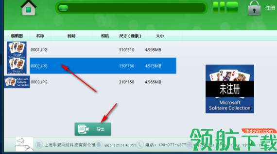 赤兔JPG图片恢复软件绿色官方版