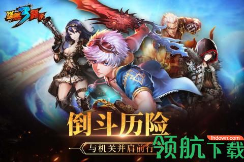 盗墓三番队手游破解版