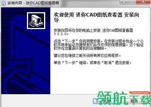 MiniCADViewer中文版