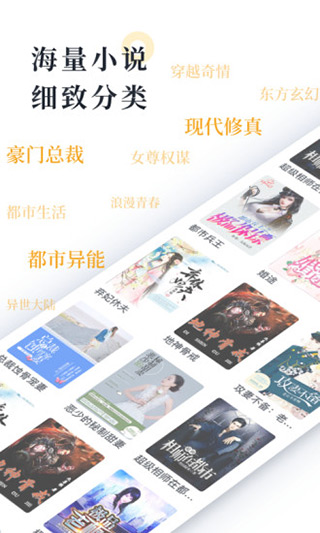 橘子小说破解版下载