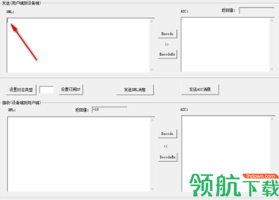 道路交通信号机配置客户端官方版