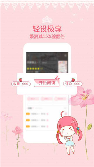 爱优漫手机版下载