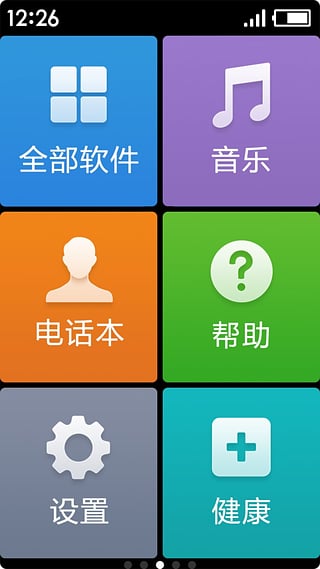 极简桌面安卓下载