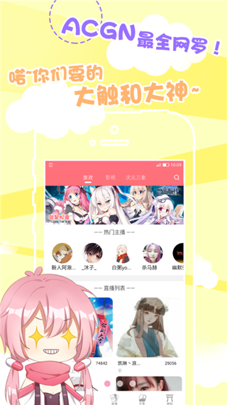 次元胶囊官网下载